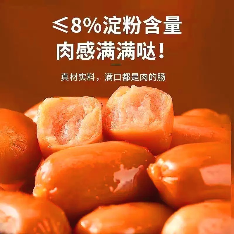 Table-top sausage sausage ready-to-eat small meat (single shot will not be shipped)