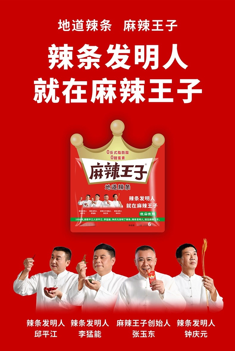 Spicy Prince (single shot will not be shipped)