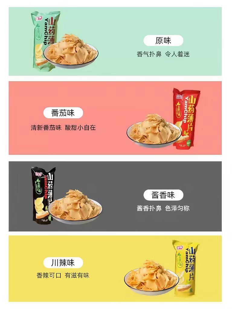 Yam flakes (single shot will not be shipped)