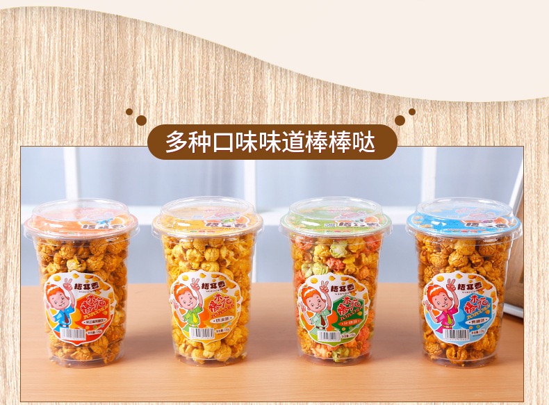 Popcorn American casual snacks (single shot will not be shipped)