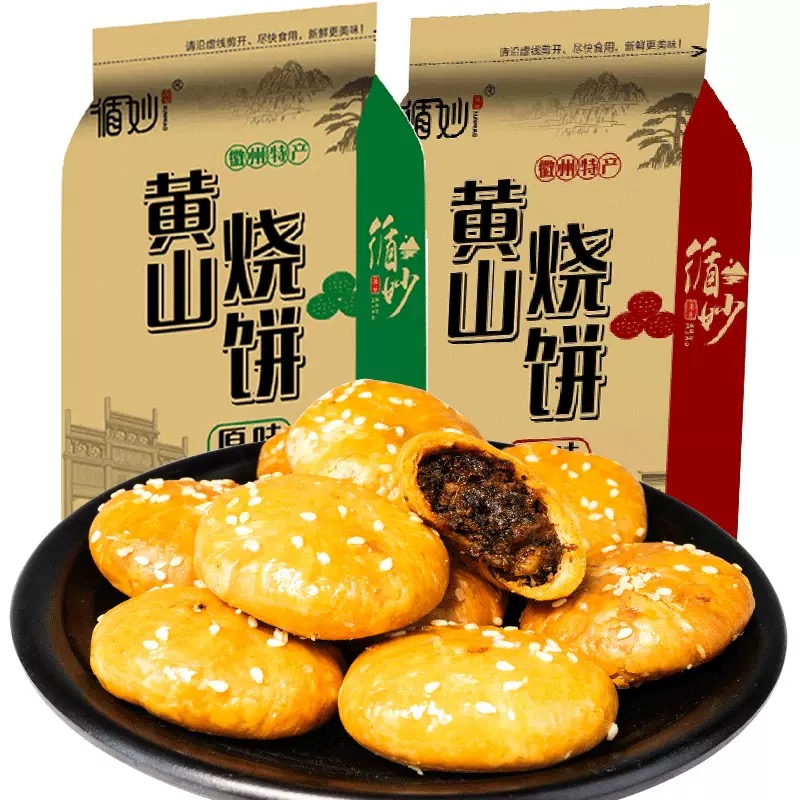 Plum vegetable pork Huangshan biscuits, comfort specialties (single auction will not be shipped)