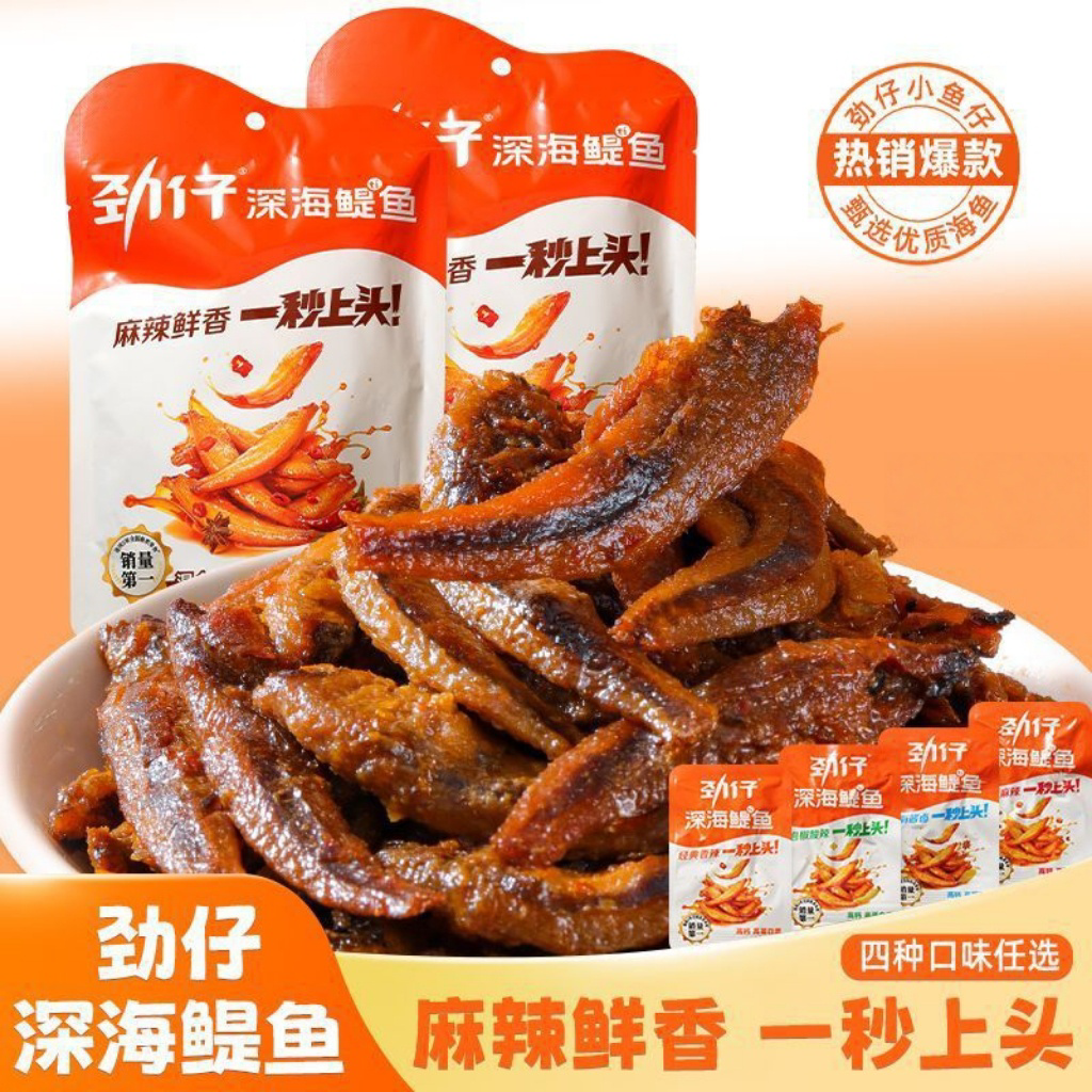 Jinzai Deep Sea Anchovy Spicy Spicy Sour Spicy Sauce Braised Dried Small Fish (single shot will not be shipped)