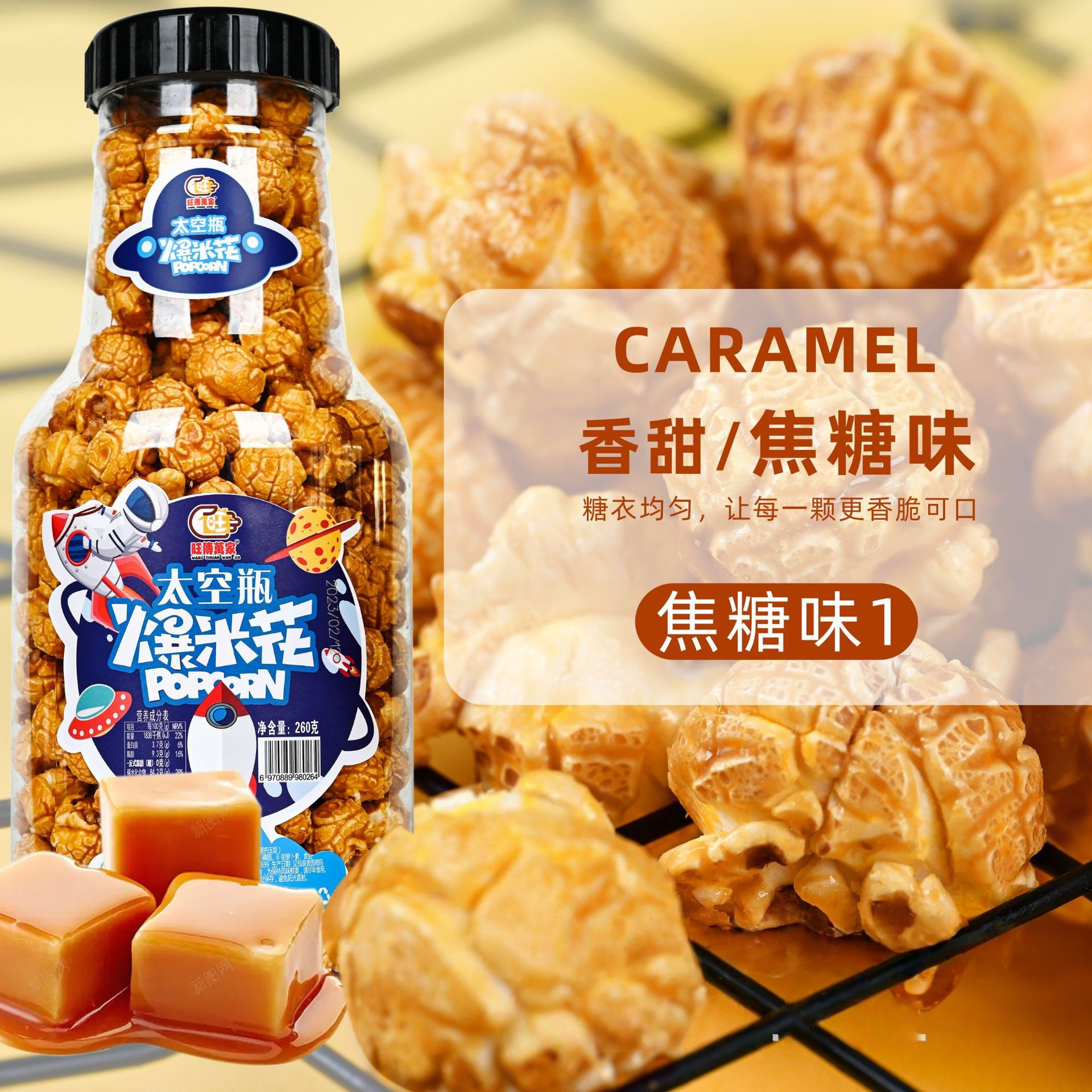 Internet celebrity hug bottle ball popcorn (single racket does not ship)