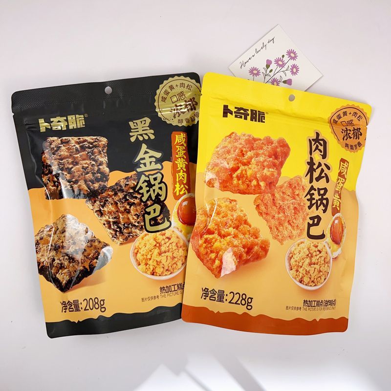 Bu Qi Crispy Salted Egg Yolk Meat Floss Black Gold Glutinous Rice Pot (single shot will not be shipped)