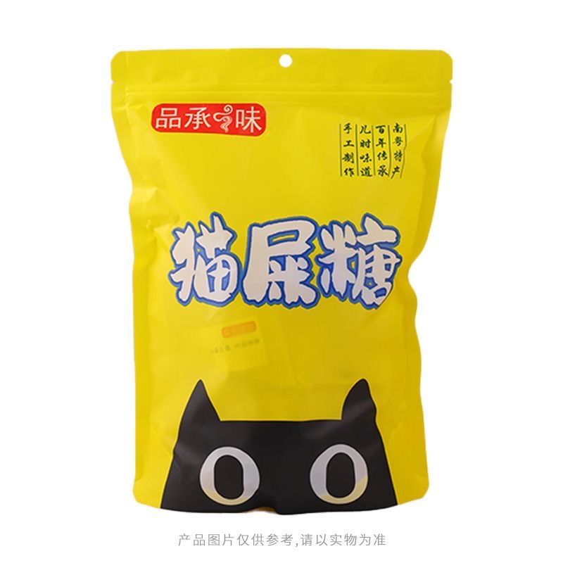 Handmade cat shit candy (single shot will not be shipped)