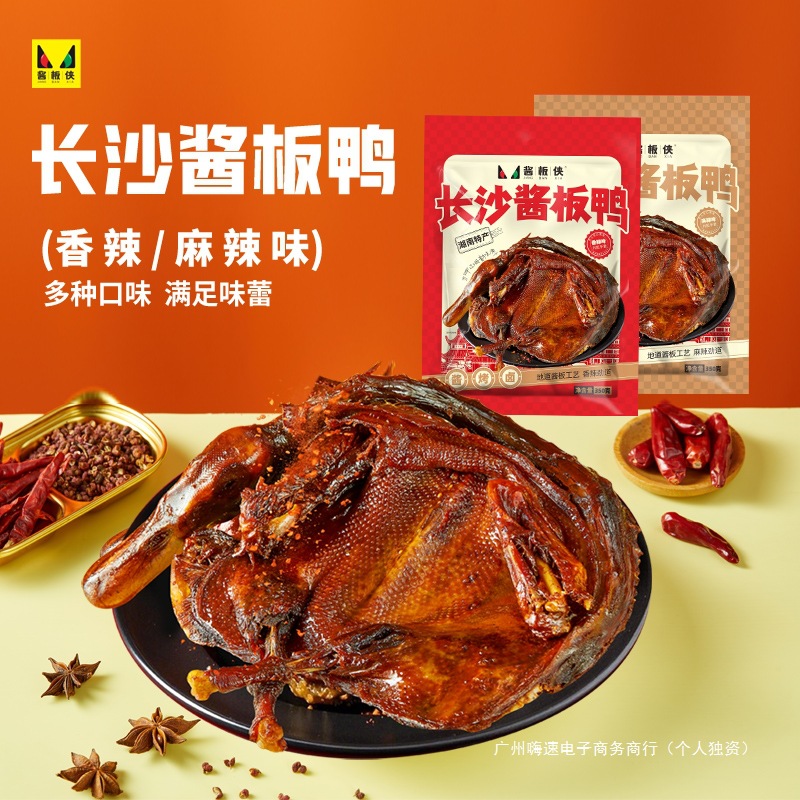 Hunan authentic hand-torn sauce board duck meat