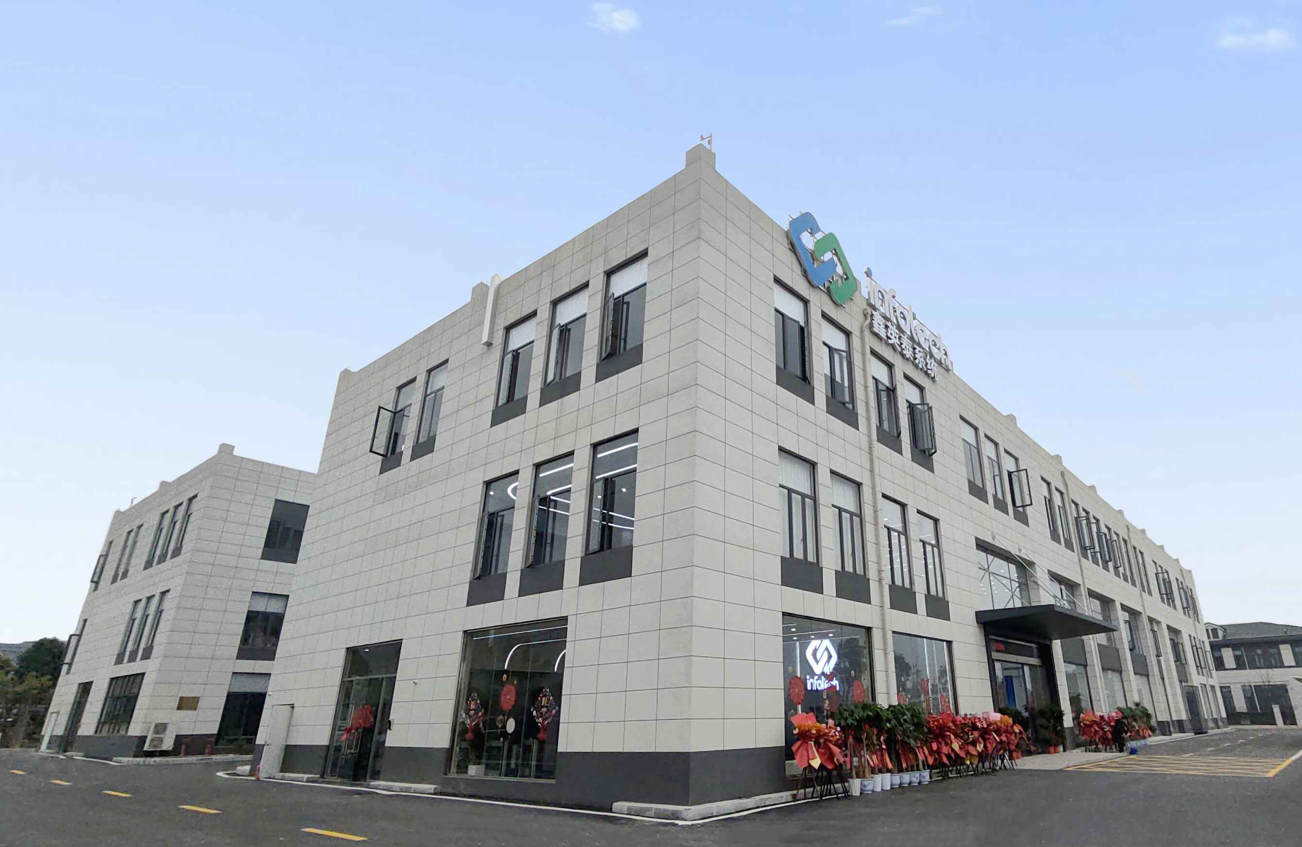 Infolech Housewarming Celebration Ushers in a New Chapter of Company Development