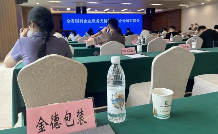 Vibrant Horizons: Jinde Packaging of Hubei to Participate in Provincial Foreign Trade Development Conference