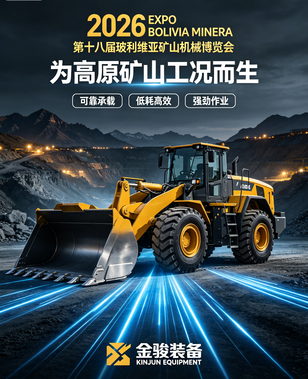 Jinjun Equipment Attends the 18th EXPO BOLIVIA MINERA 2026