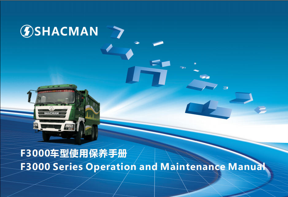 Maintenance Manual for Shaanxi Automobile F3000 Model