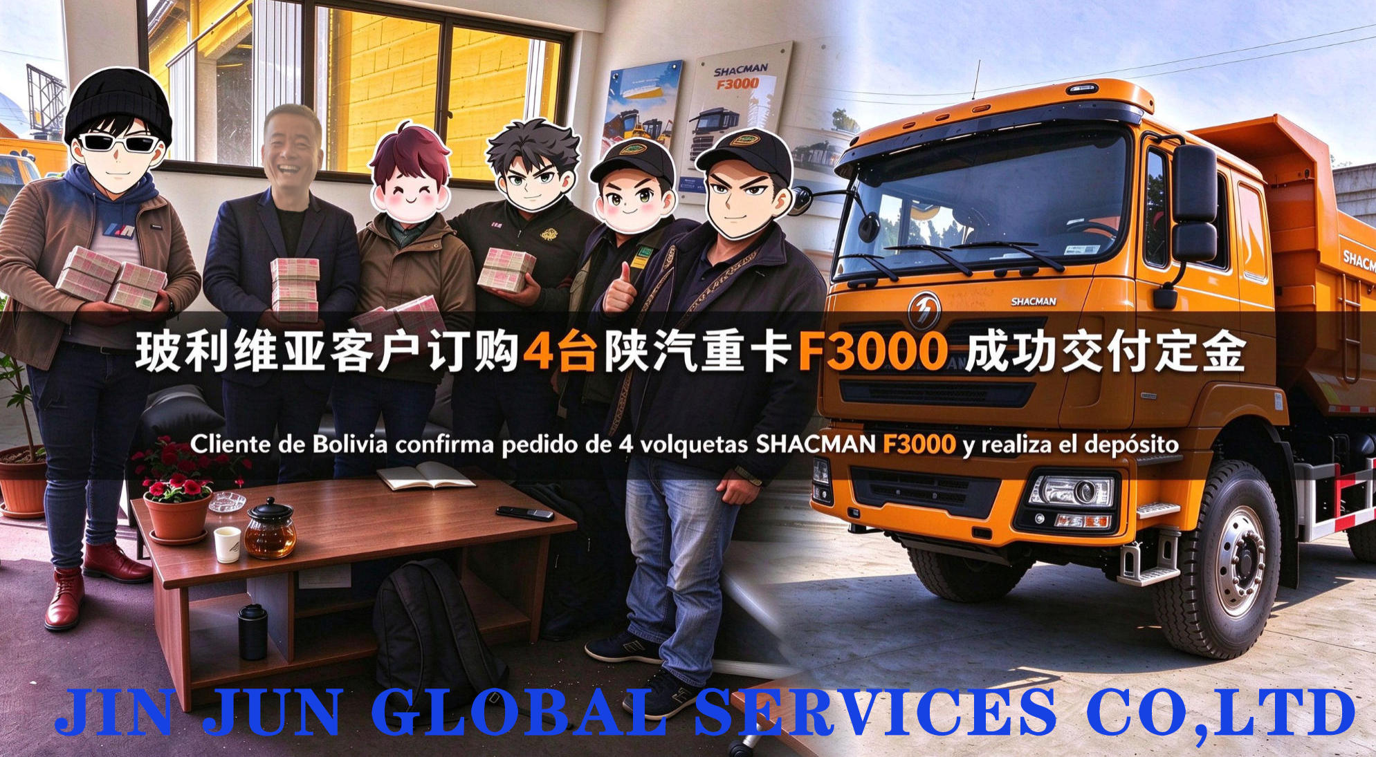 Warm Congratulations: Bolivian Customer Successfully Places Order for 4 Units of SHACMAN F3000 Dump Truck