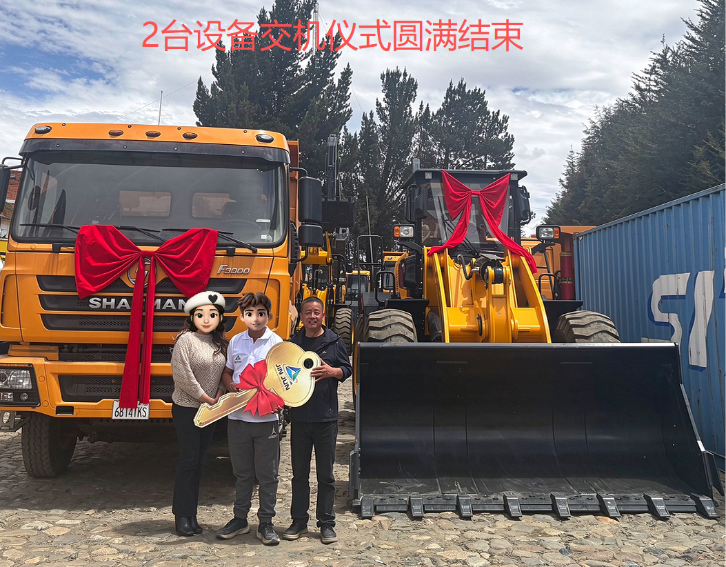 Good News! Bolivian Customer Purchases SHACMAN F3000 Truck and LONKING Loader Simultaneously