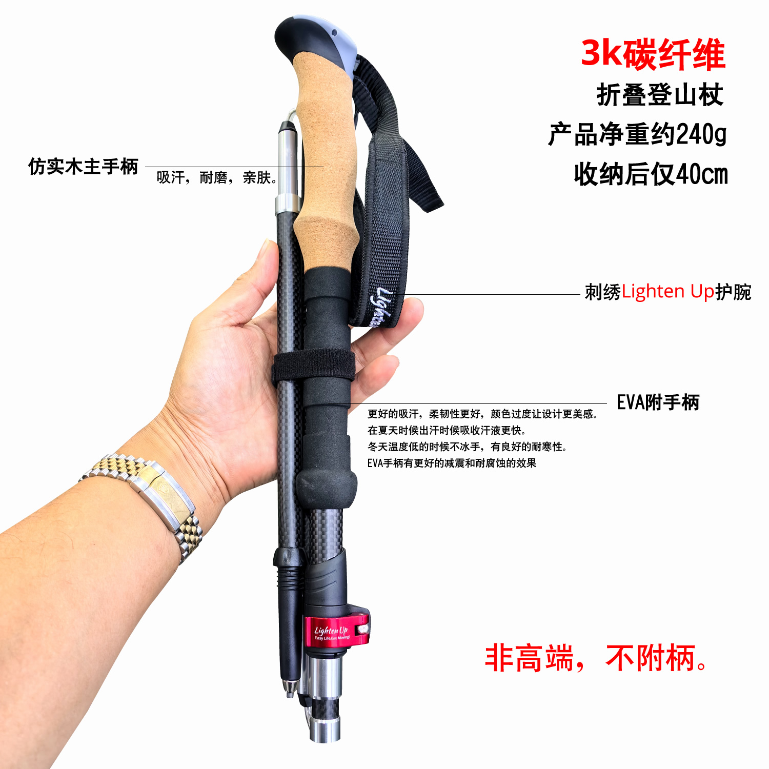 Lighten Up Carbon Fiber Trekking Poles Portable Folding - Enhance Your Hiking Experience 1 pieces