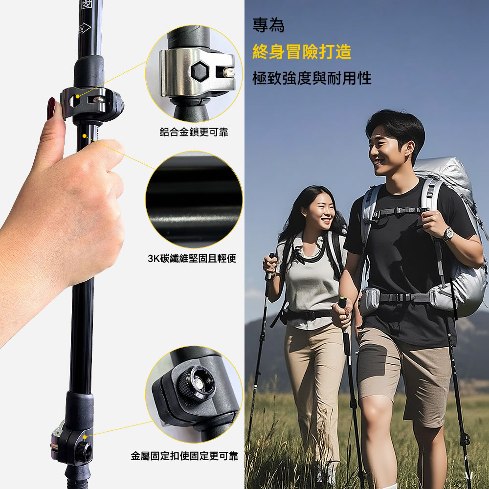 Lighten UP航空7075鋁合金伸縮可拉伸可調式登山杖登山棍一對（2支）