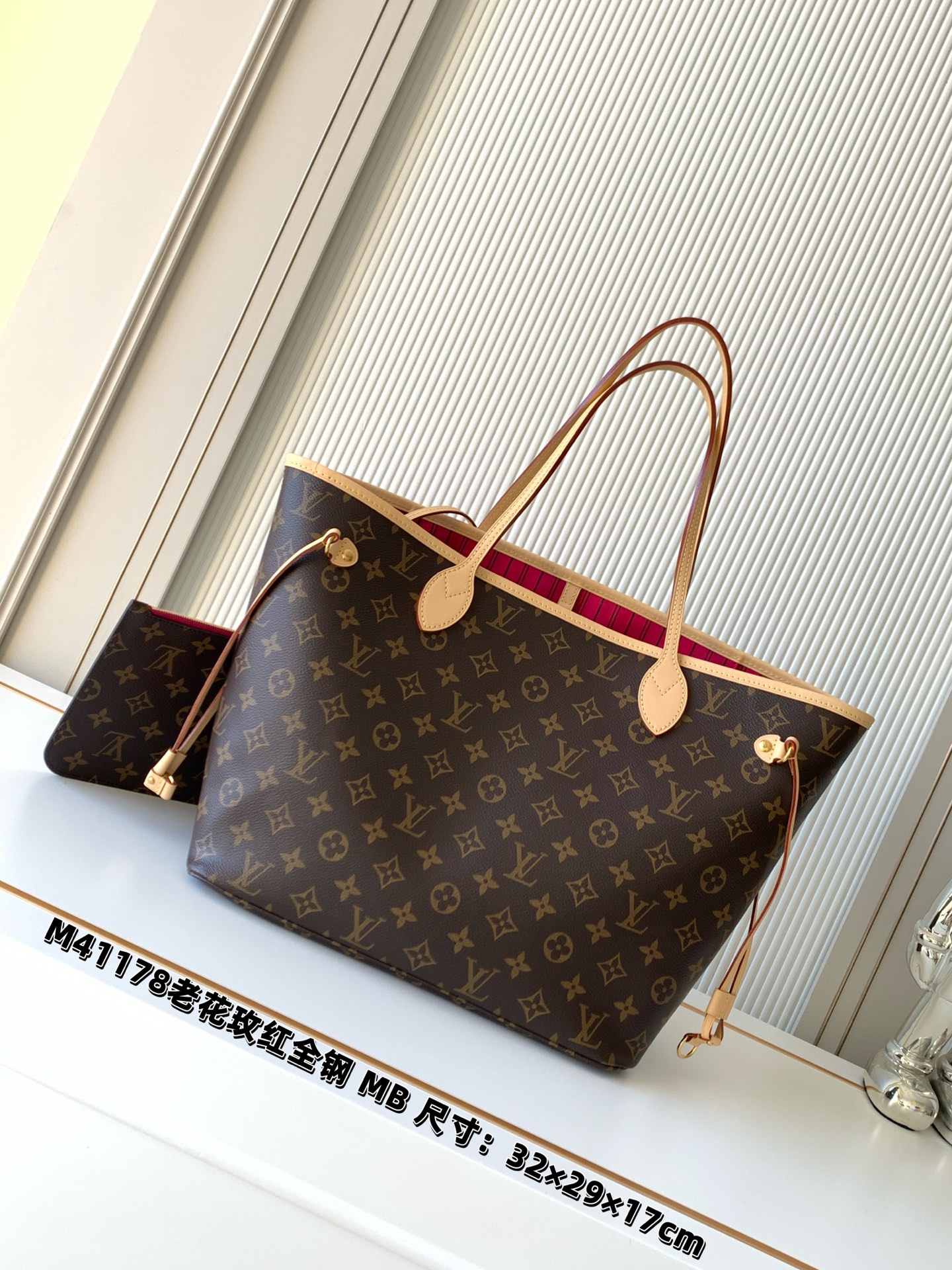 Louis Vuitton Neverful購物袋中號