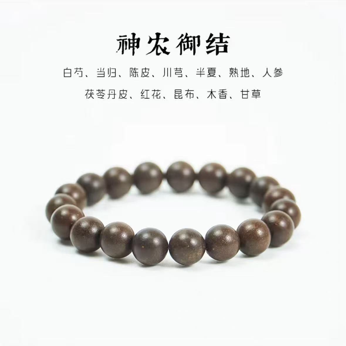 Shennong Imperial Knot Traditional Chinese Medicine Bracelet