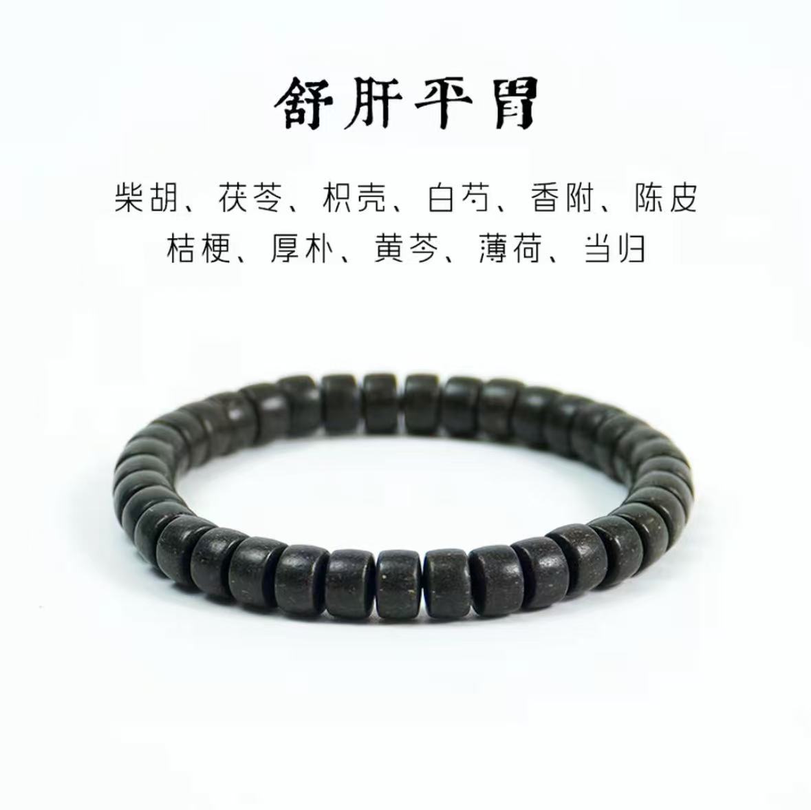 Traditional Chinese Medicine Bracelet for Liver Soothing and Stomach Calming