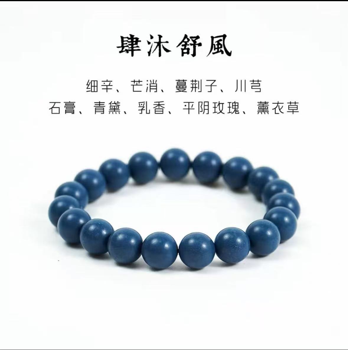 Traditional Chinese Medicine Bracelet for Relaxing Breeze