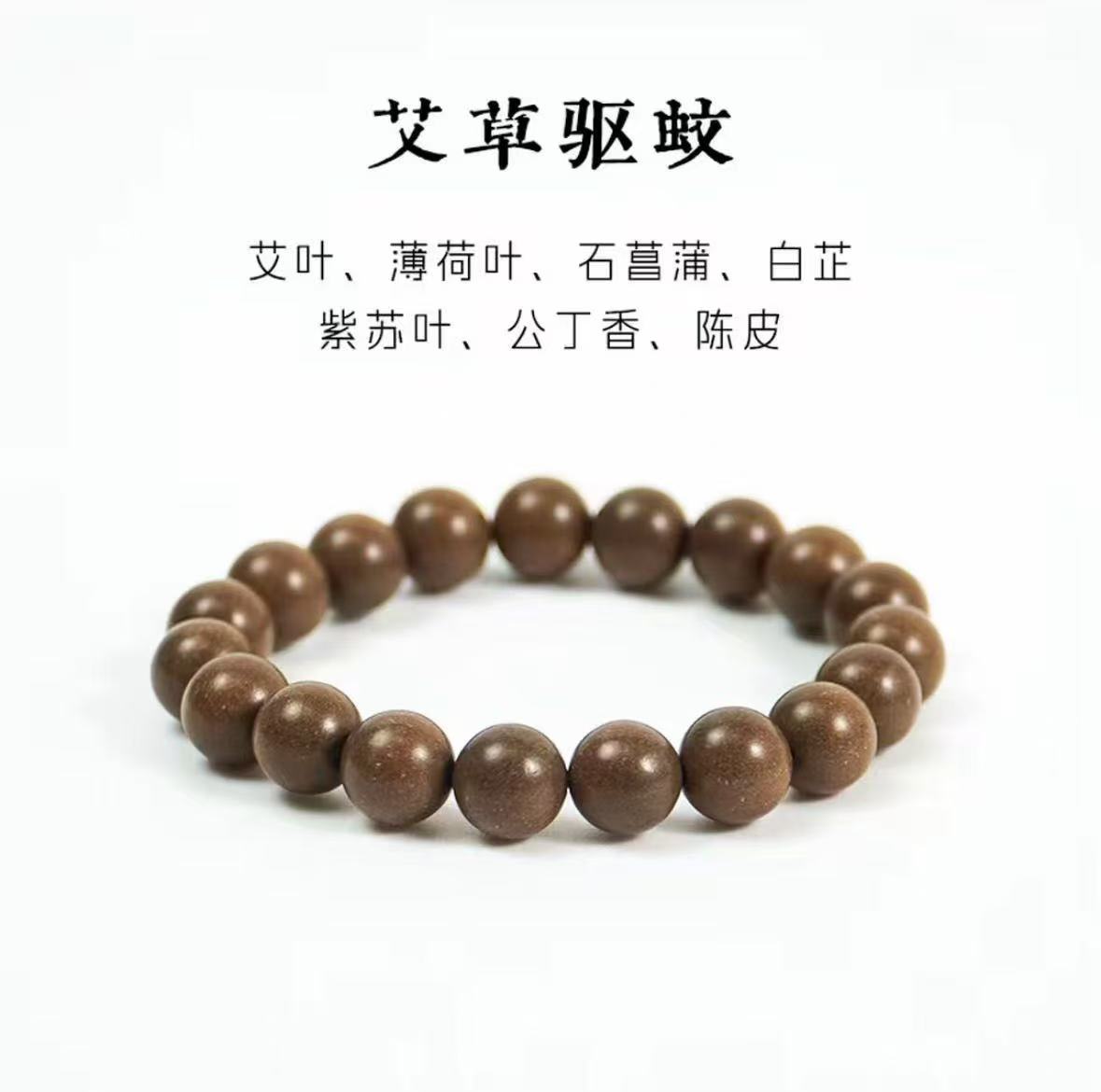 Traditional Chinese Medicine Bracelet with Mugwort to Repel Mosquitoes