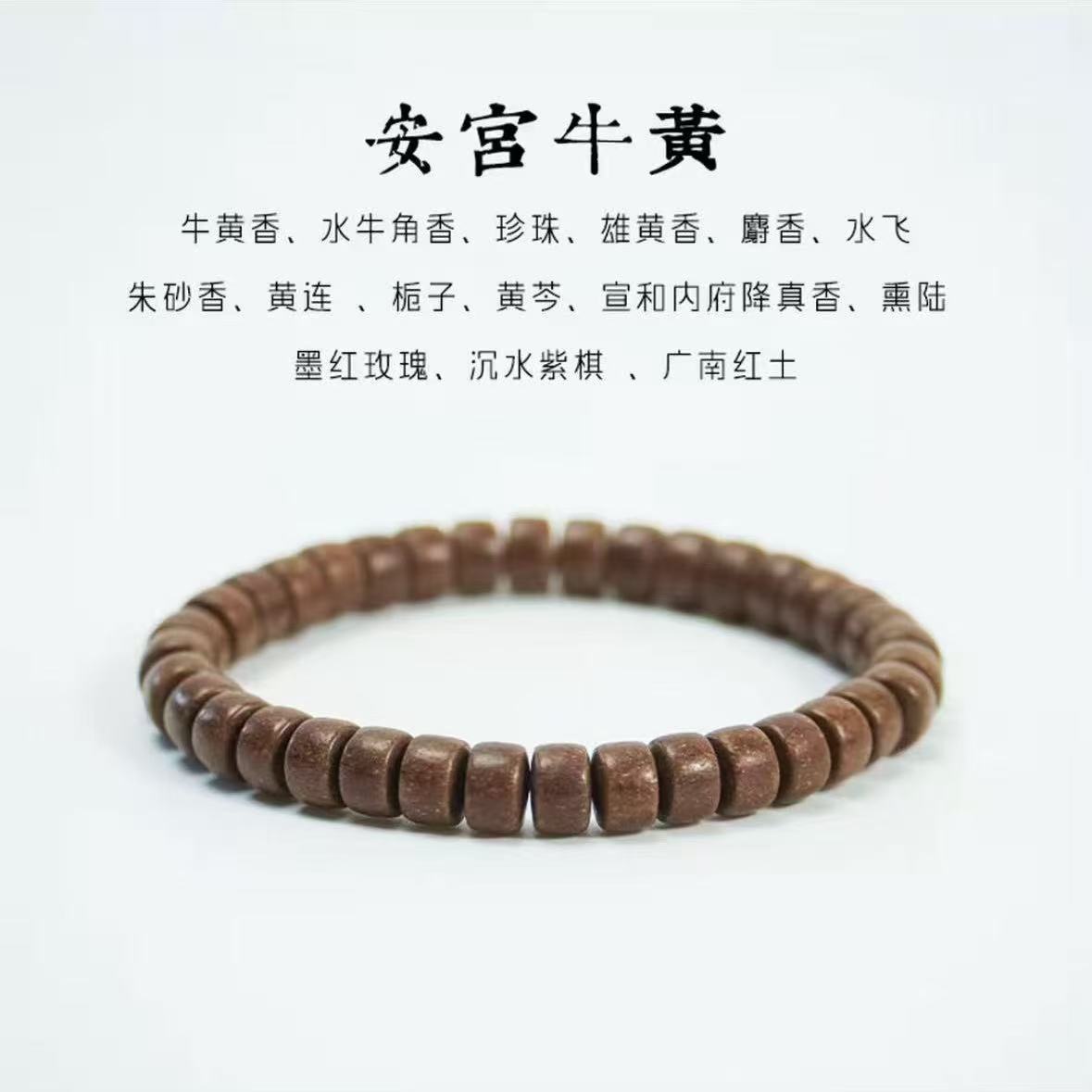 Traditional Chinese Medicine Bracelet with Angong Niuhuang