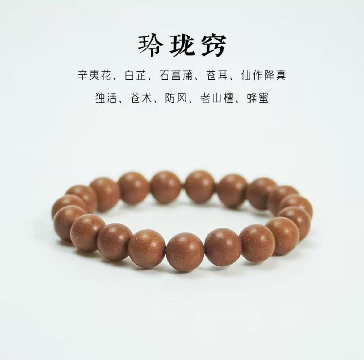 Linglongqiao Traditional Chinese Medicine Bracelet