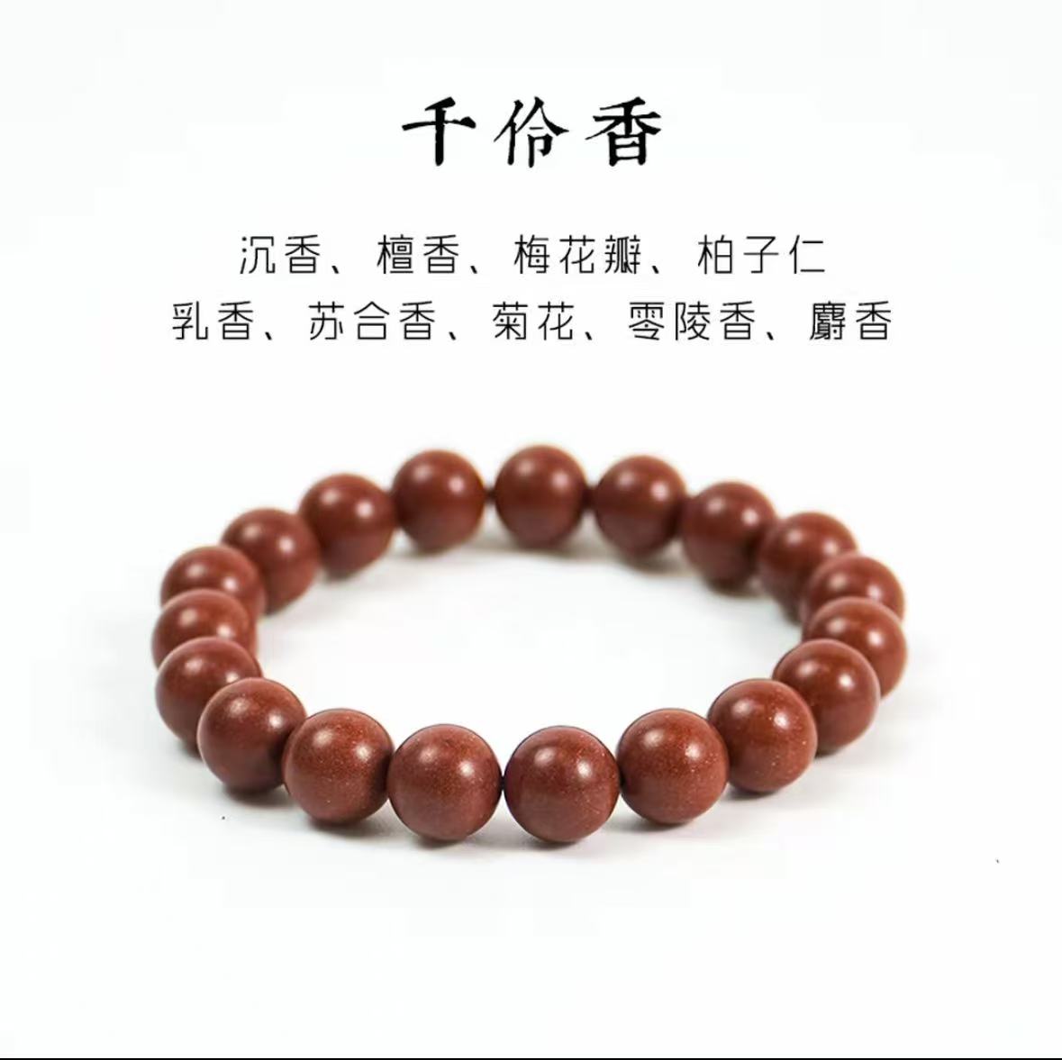 Qianlingxiang Chinese Medicine Bracelet