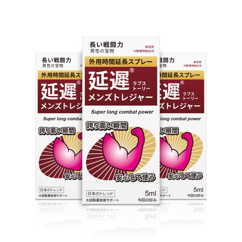 Japanese imported original sex delay spray, the same type used by AV male actors.