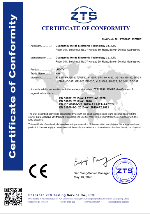 CE （EMC）