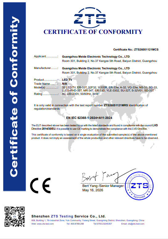 CE （LVD）