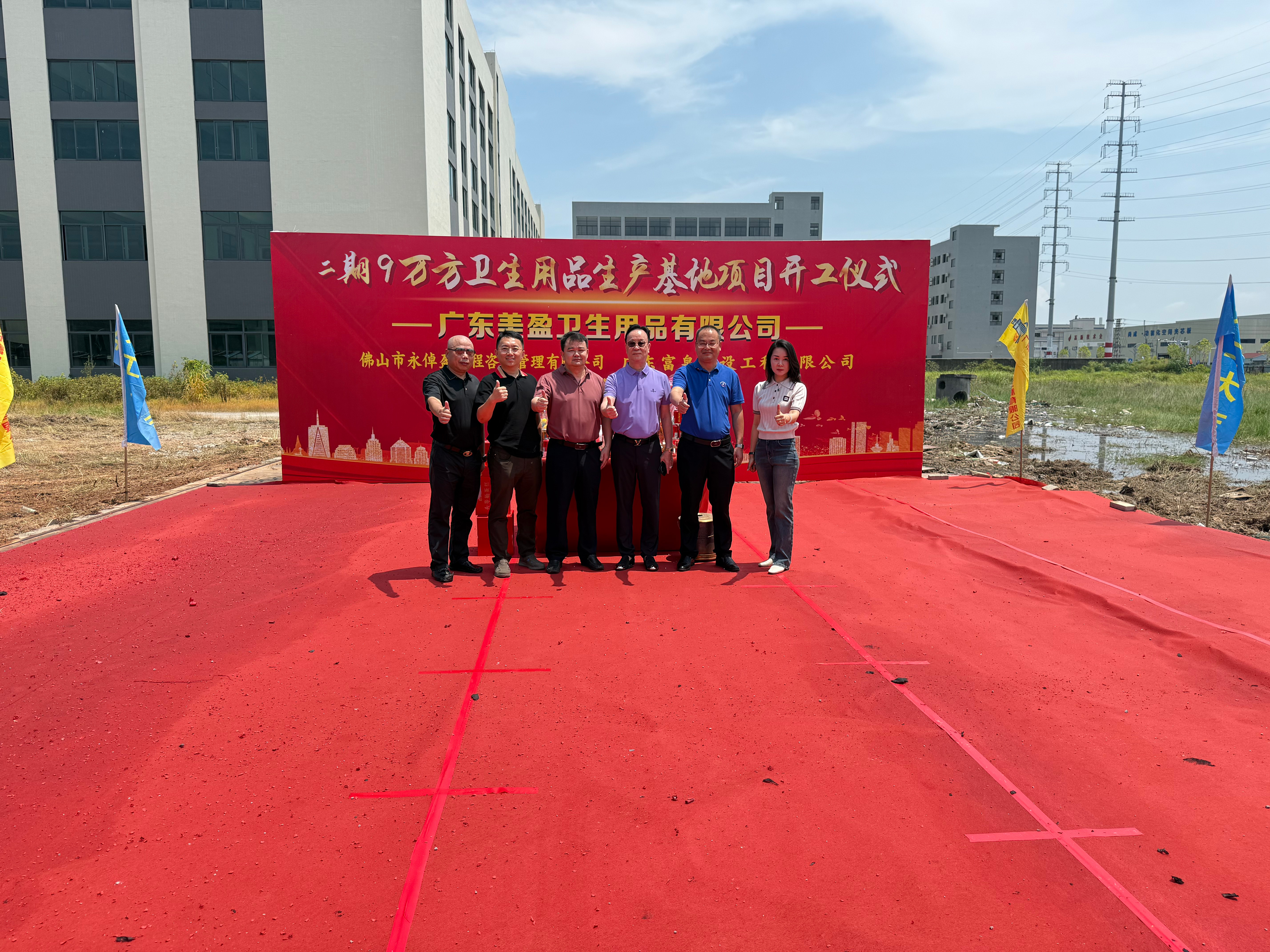 Guangdong Meijie Launches Phase II of Its New Industrial Park: Setting a New Benchmark in Intelligent Hygiene Product Manufacturing!