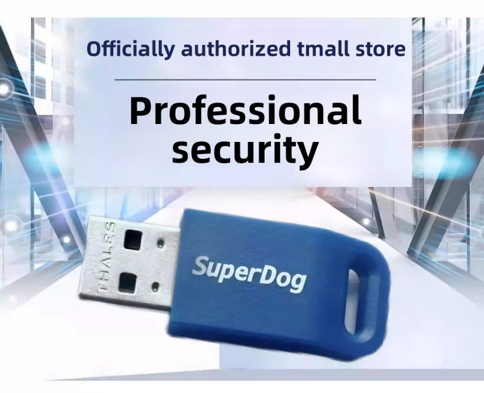 Thales THALES software encryption lock super dog sub dog (first-time purchase of development dog required)