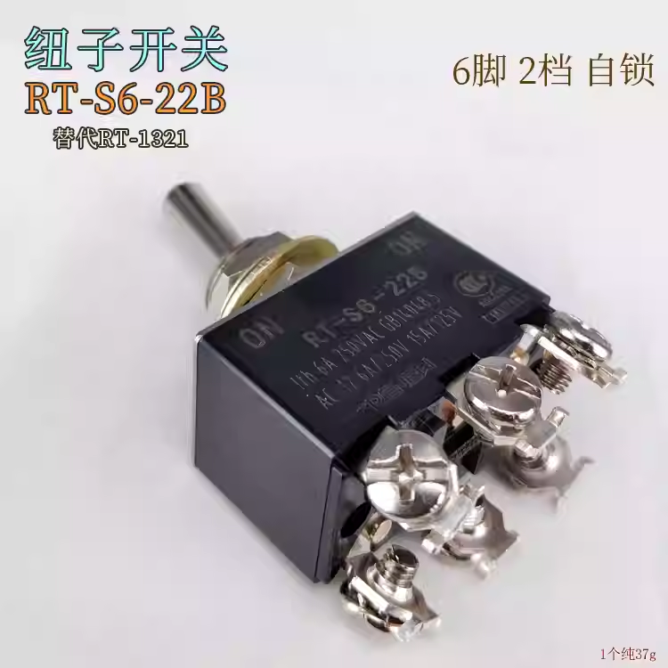 Yueqing Lanniao New Switch RT-S6-22B Shake Handle 6-pod 2-gear Replacement RT-1321 Silver Point RENEW