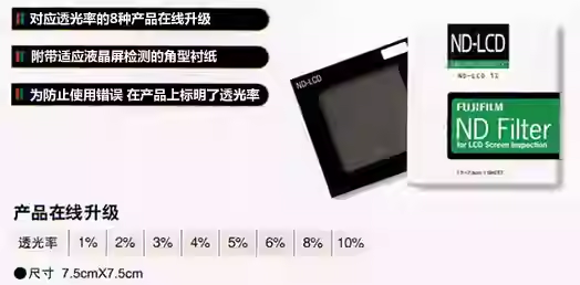 Fuji Filter ND-LCD Dimmer 1% 2% 3% 4% 5% 6% 8% 10% Filter ND filter