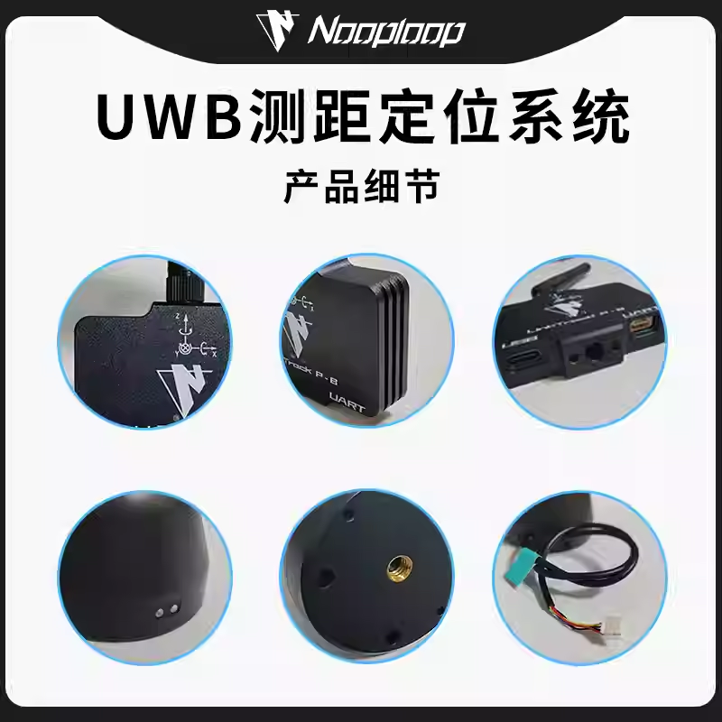 LinkTrack P-C UWB high-precision positioning 6.5G long-distance indoor system outdoor ranging module group