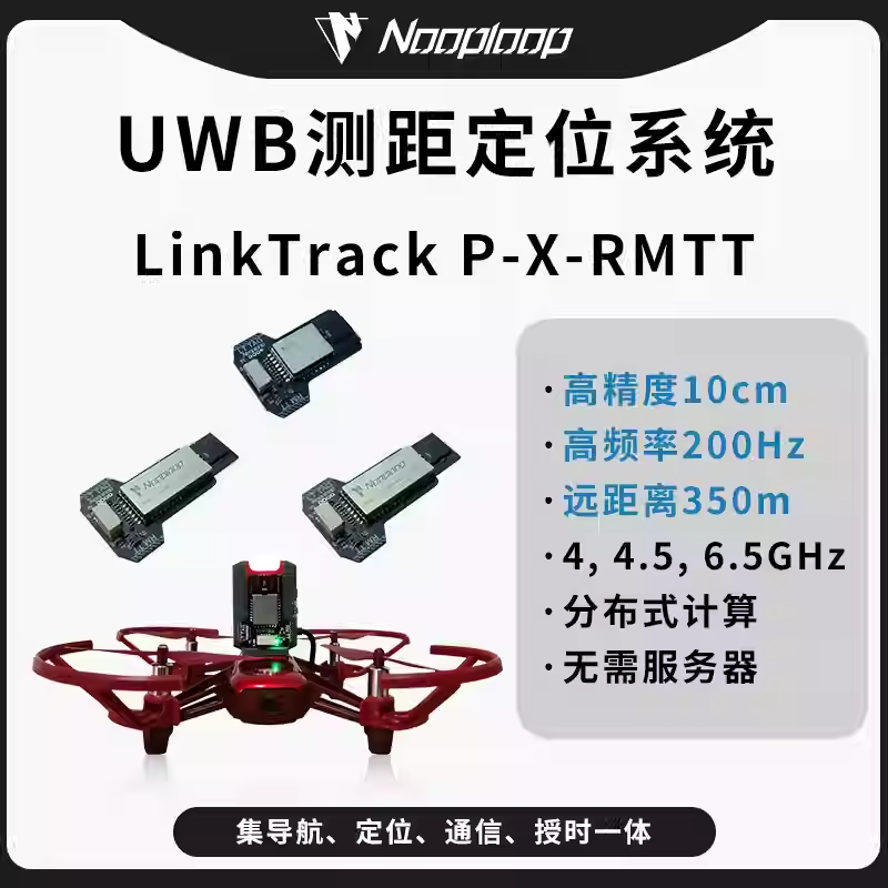 RMTT UWB indoor positioning tag RoboMaster educational drone TELLO DJI DJI