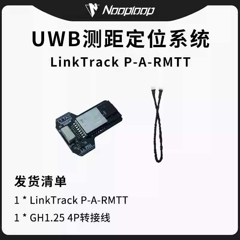 RMTT UWB indoor positioning tag RoboMaster educational drone TELLO DJI DJI