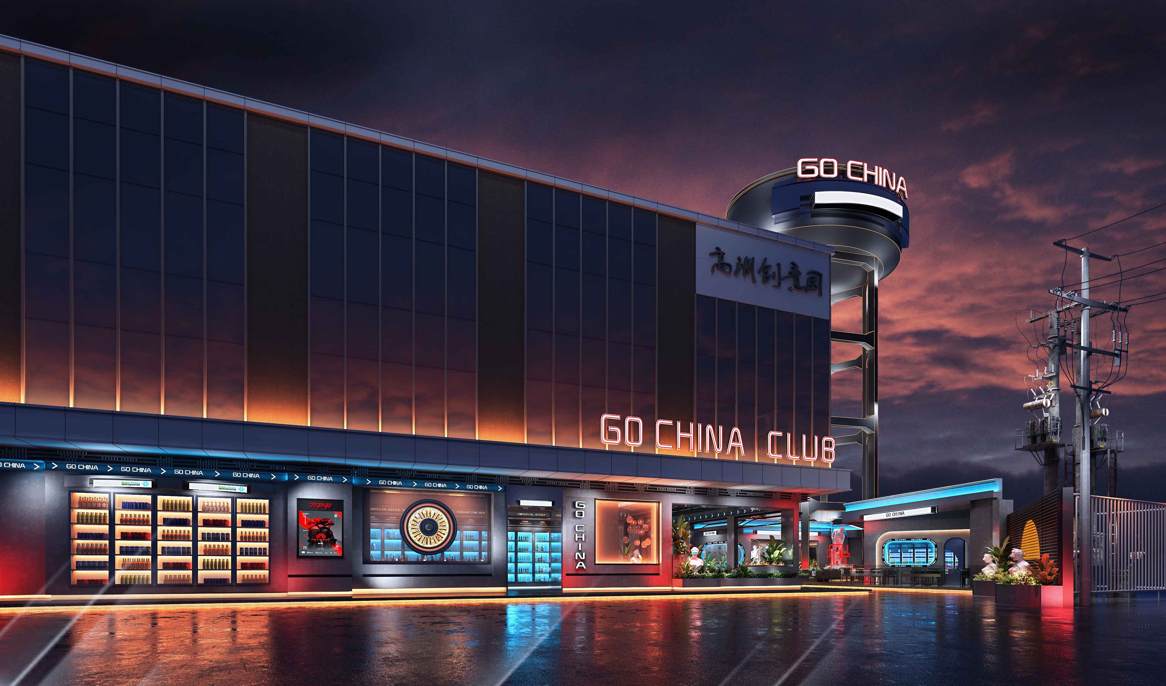 广东深圳 GO CHINA CLUB