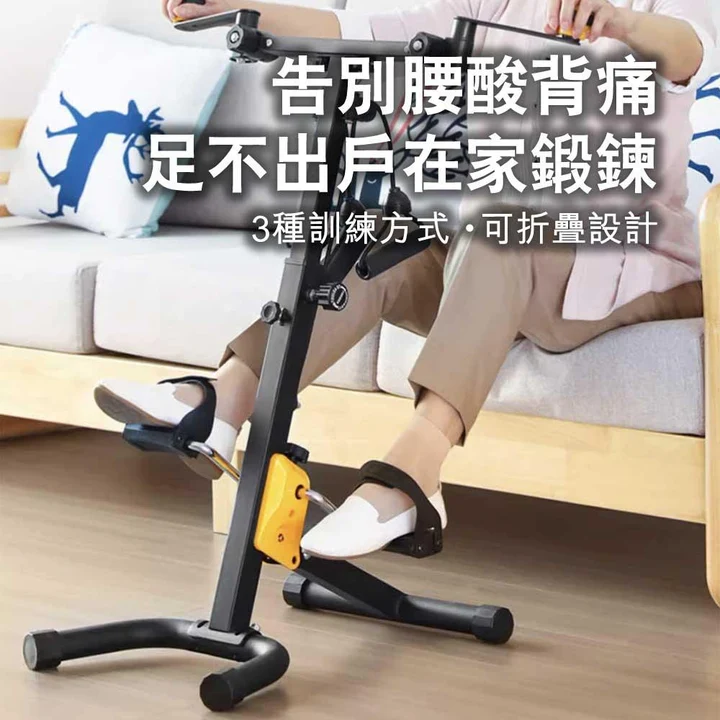 ARGAL老人家用上下肢肩關節回旋訓練單車機 (上肢手臂轉動＋下肢單車訓練版)