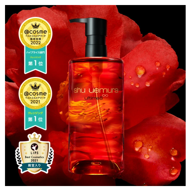 シュウウエムラ アルティム8∞ スブリム ビューティ クレンジングオイル 450ml shu uemura 美を育む スキンアクティベーション 国内正規品  4936968814365