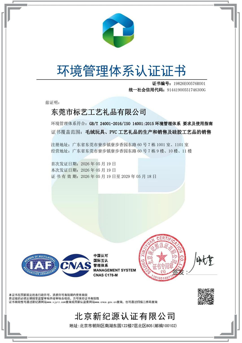 Environmental Management System