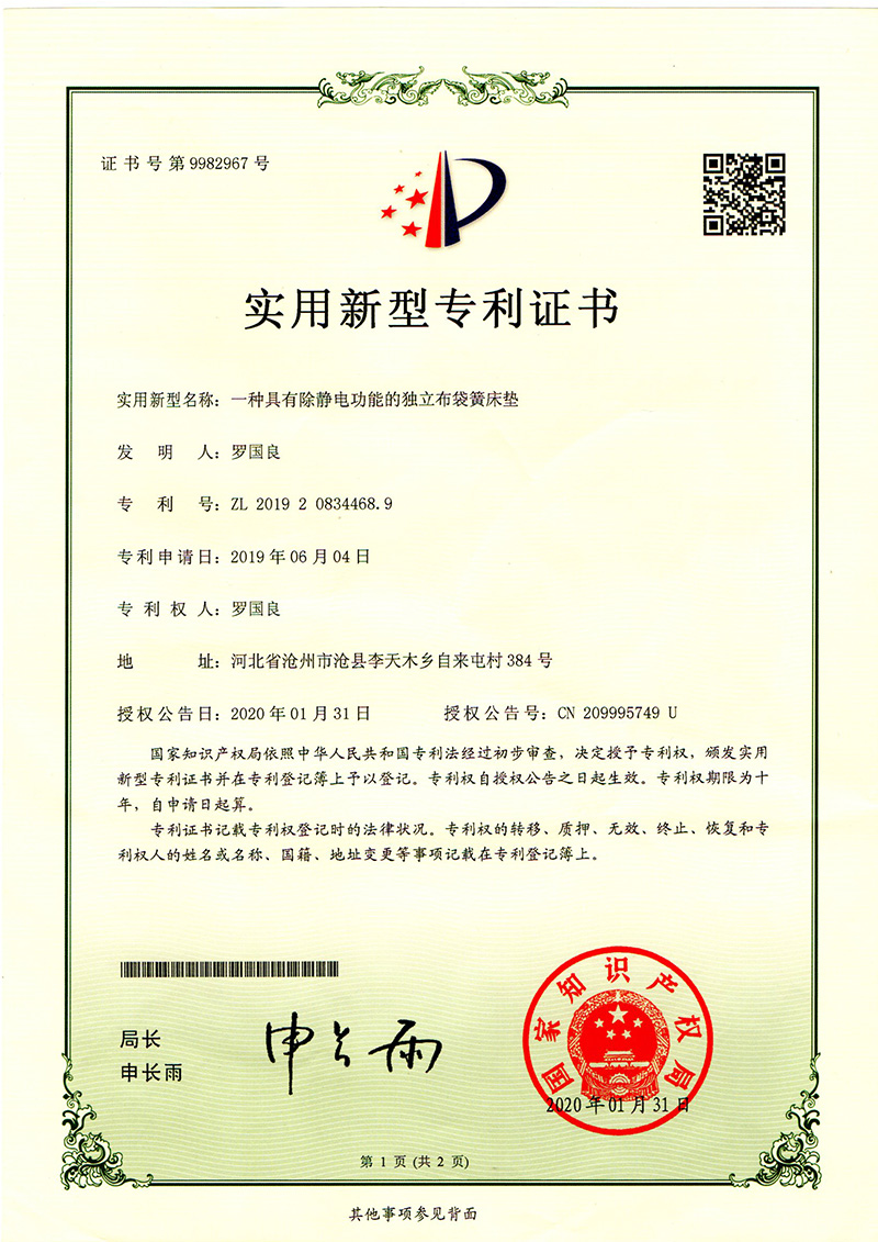 证书