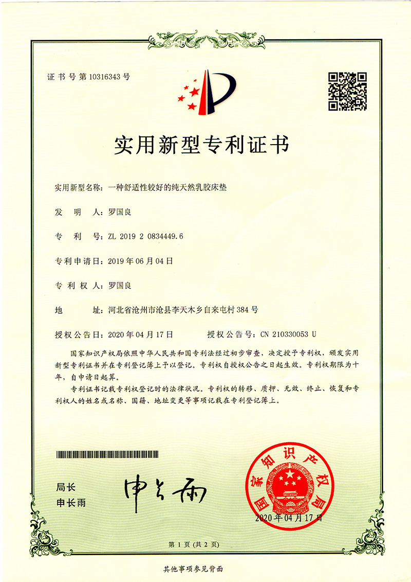 证书