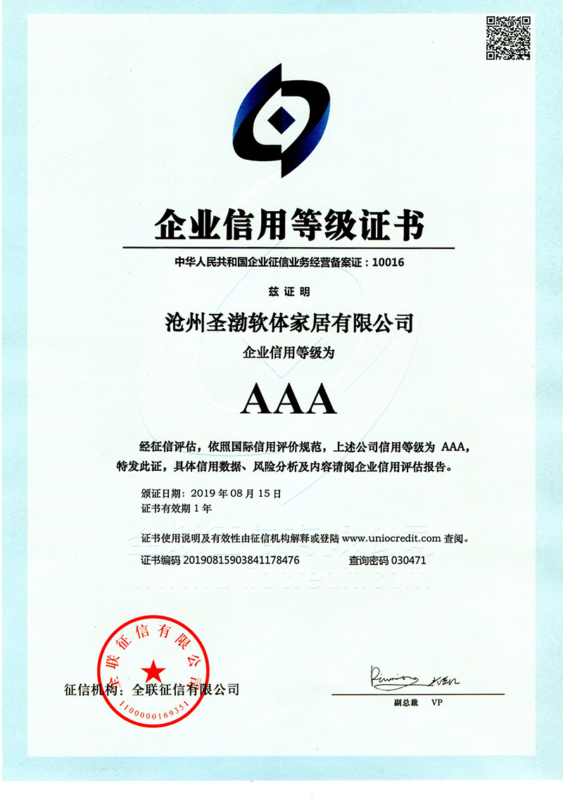 证书