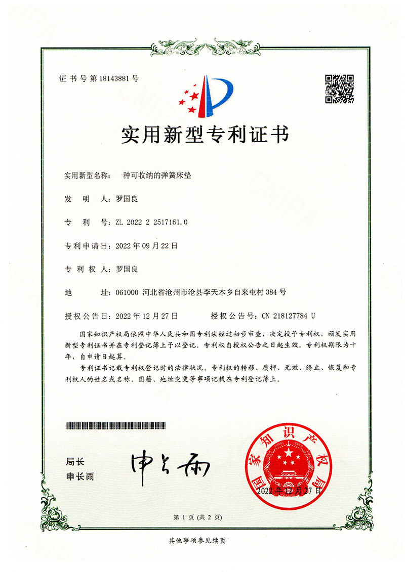 证书