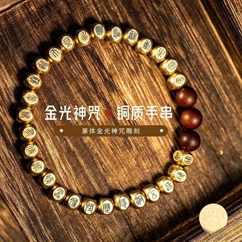 Five-Element Gold String of Beads‌
