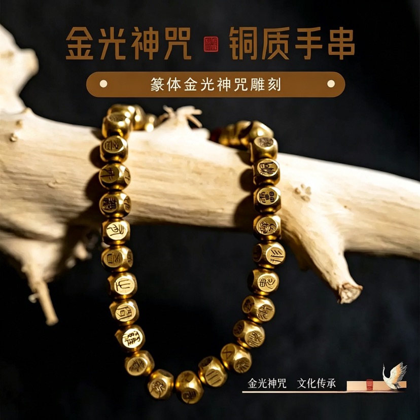 Five-Element Gold String of Beads‌