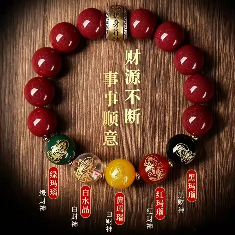 Five-Element Fire String of Beads