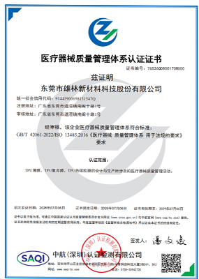 ISO 9001:2015 Certified System