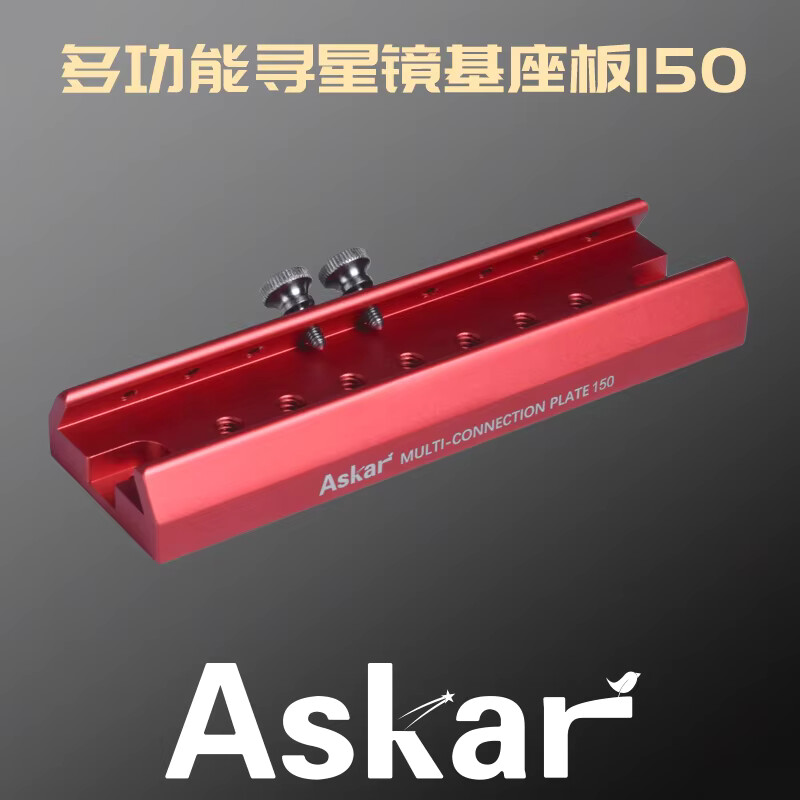 Sharpstar Askar Multi-Connection Finder Plate 150 for FRA600/5.6 APO