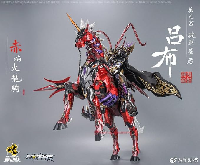 Motor Nuclear MNQ-05X 1:72 Lu Bu Action Figure New in Stock